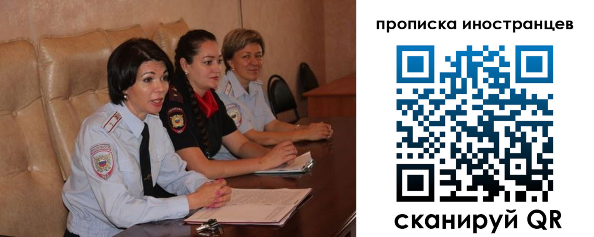 прописка для работы в Отрадном