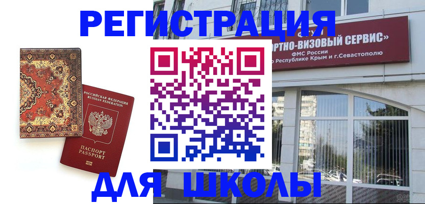 временная регистрация недорого в Отрадном