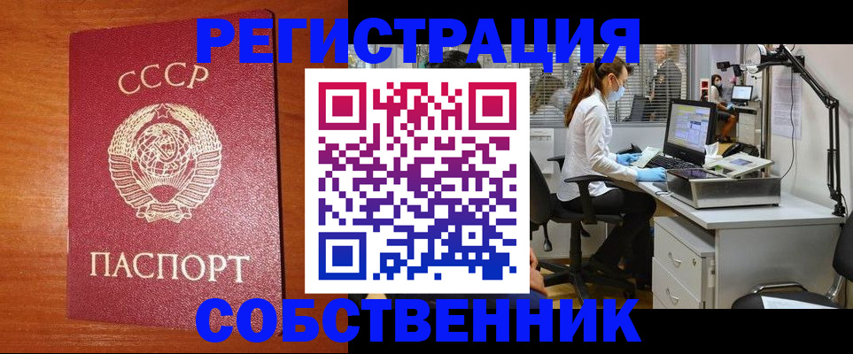 временная регистрация для всех в Отрадном